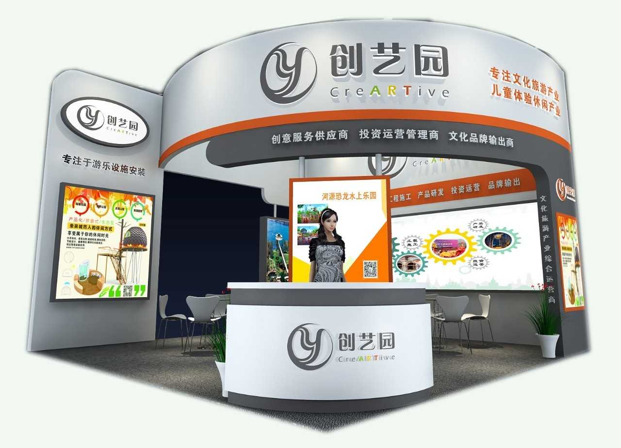展会资讯|BG大游受邀出席中国游乐行业发展高峰论坛