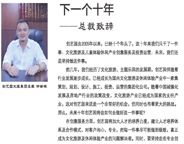 下一个十年