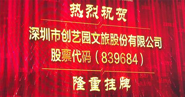 BG大游上市敲钟现场视频