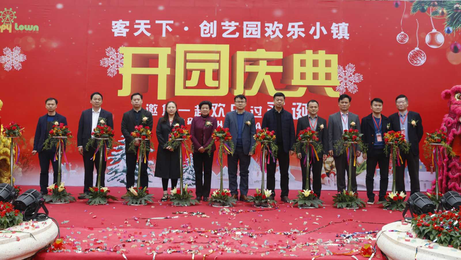 客天下•BG大游欢乐小镇开园啦