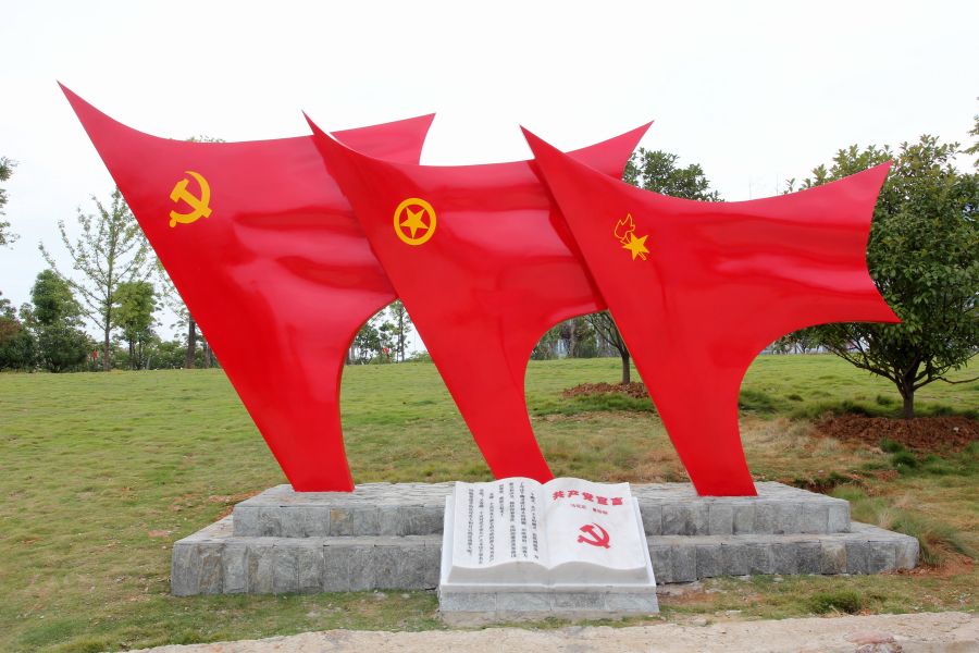 多案例解读红色主题公园的景观节点设计