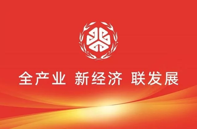快讯|“2018全经联儿童产业创新大会”圆满召开
