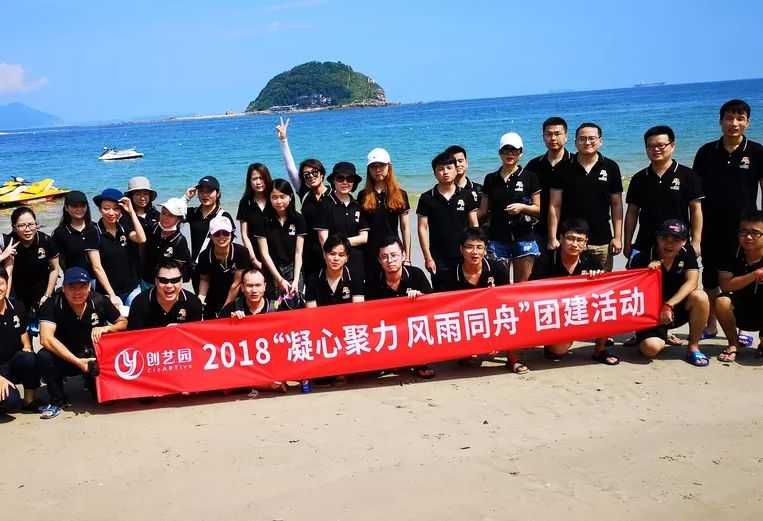 快讯|凝心聚力，风雨同舟—2018BG大游“西冲”团建活动纪实