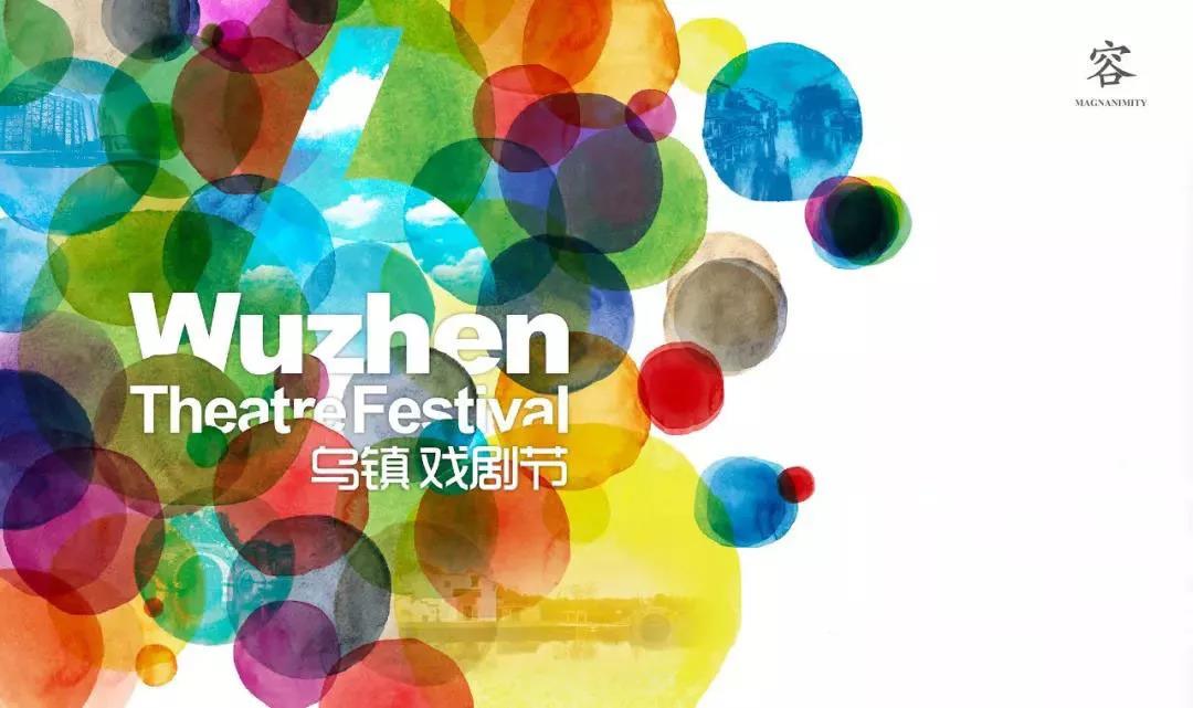 看乌镇戏剧节和法国狂人国的演艺创新，谁的内容更精彩