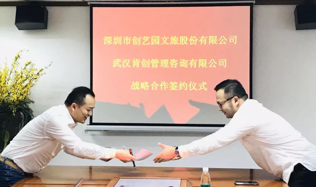 【企业快讯】BG大游文旅携手肯创国际（香港）商业运营机构共建“BG大游华中运营及服务中心”
