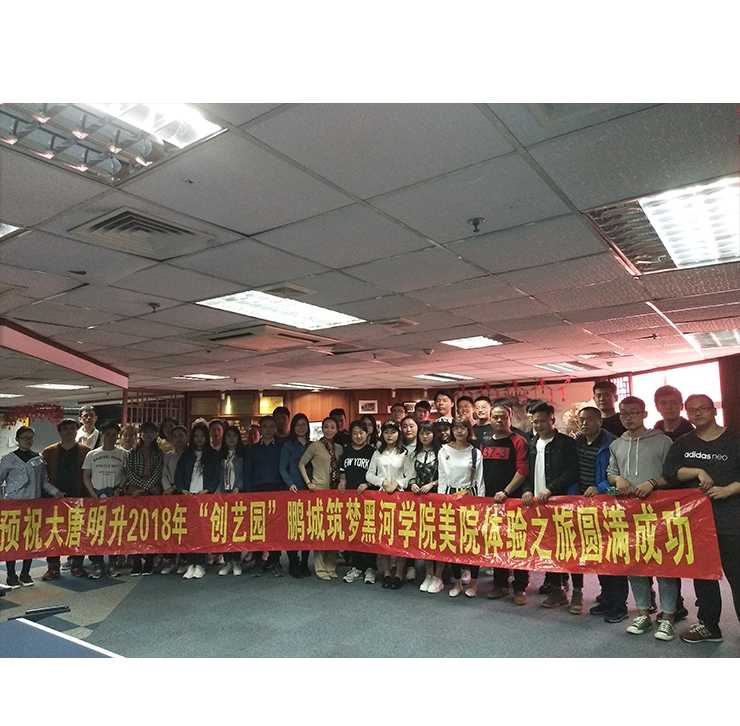 “黑河美院”学习之旅