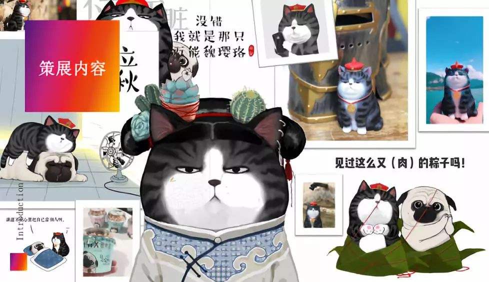 文旅IP设计