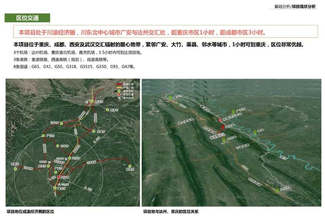 森林康养基地规划设计