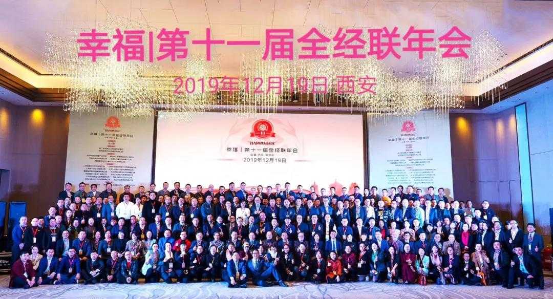 2019全经联“幸福”年会隆重召开，BG大游荣获双料“创新”大奖，与众多企业家共商幸福产业融合发展！