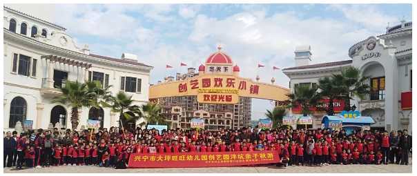 主题乐园设计