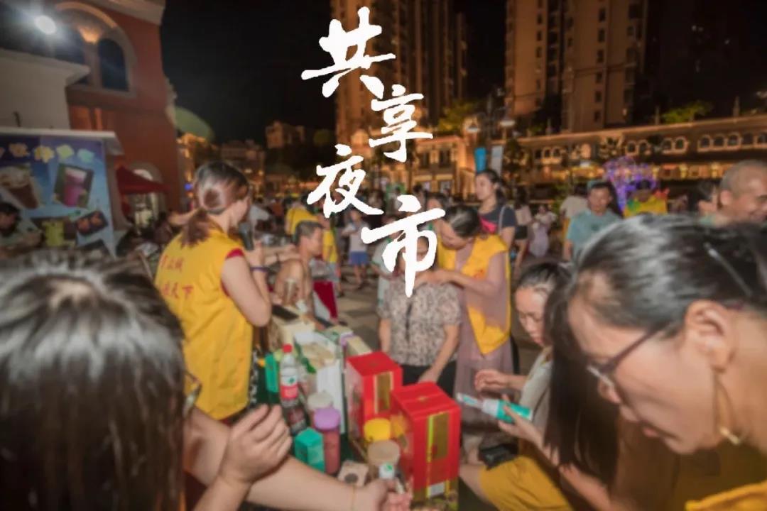 客天下BG大游欢乐小镇首届地摊文化节“摆”出幸福生活！