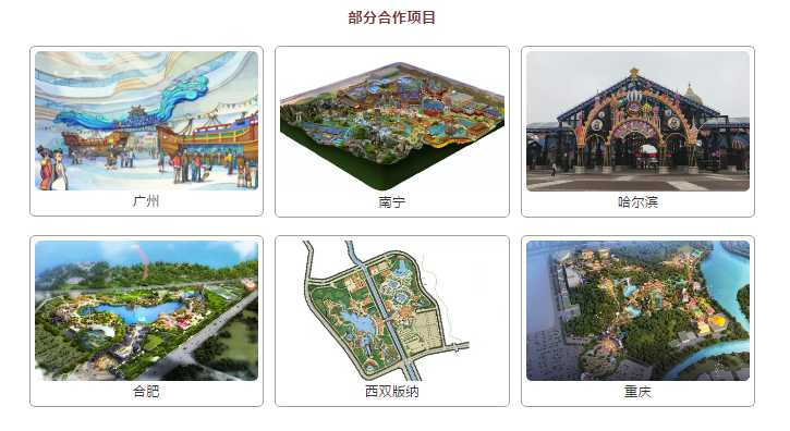 广州融创文旅城