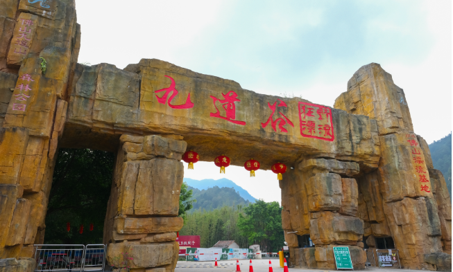 佛山九道谷