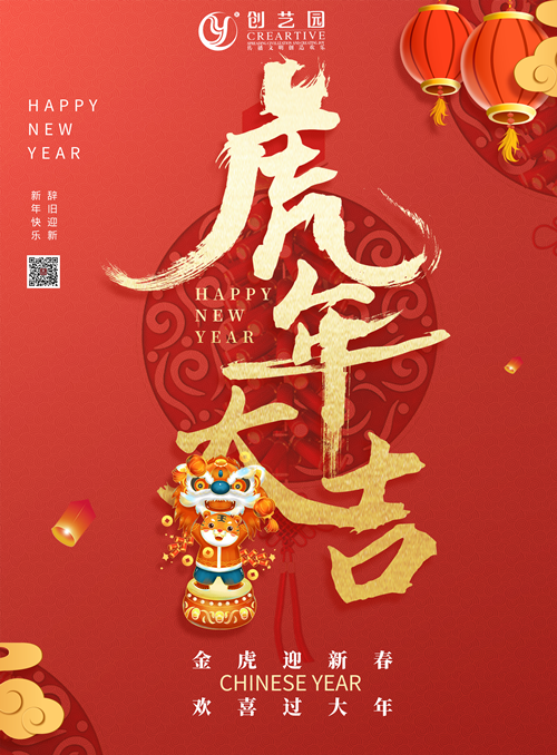 2022新春佳节|BG大游恭祝大家诸事顺意，阖家幸福！