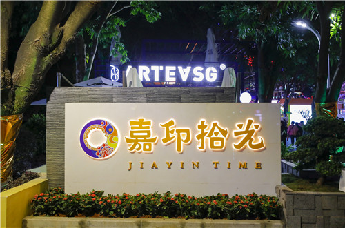 城市公园投资建设运营案例：梅州嘉印拾光城市公园