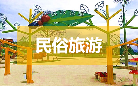 沉浸式旅游体验场景有哪些类别和特点？