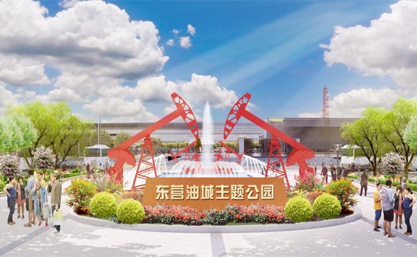 东营油城主题公园规划设计案例赏析