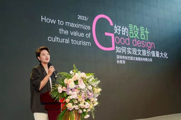 【快讯】BG大游旅游规划设计院院长孙秀萍女士受邀参加2023年中国（中山）文旅设计峰会并做主题演讲