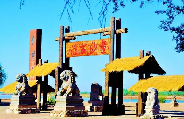 石嘴山黄沙古渡旅游度假区规划设计案例