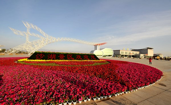 旅游景区规划设计案例-银川沙湖旅游度假区