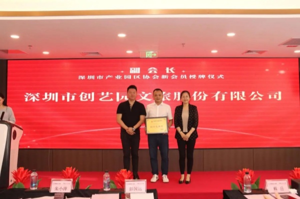【动态】bg大游(中国)有限公司官网
正式成为深圳市产业园协会副会长单位，共筑湾区产业创新生态